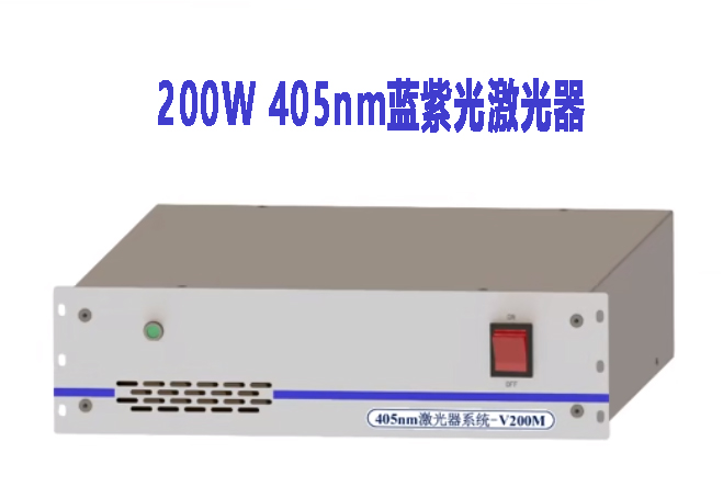 405nm激光器的價(jià)格區間是多少